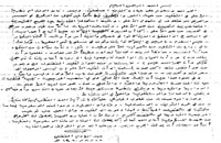رأي آية الله الشيخ عبد الهادي الفضلي 
